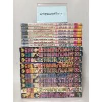 ราคา #หนังสือการ์ตูน #ตะวันรักที่ปลายฟ้า #สวรรค์ลำน้ำแดง พิมพ์ผสม (16503723785)