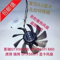ราคา [พัดลมระบายความร้อนคอมพิวเตอร์] GTX560SE GTX650Ti 660 GTX560SE GTX560TI พัดลมการ์ดกราฟิก (54858397046)