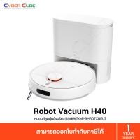 ราคา Xiaomi Mi Robot Vacuum H40 (65469) [XMI-BHR07XBEU] ( หุ่นยนต์ดูดฝุ่นและถูพื้น ) VACUUM CLEANER (44209593789)