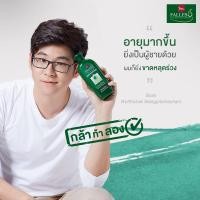 ราคา BSC Falless แชมพู สกัดเย็นจากผิวมะกรูด ลดผมร่วง ขนาด 300 มล. (55103249129)