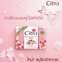 ราคา สบู่ Citra ปริมาณ 110 กรัม (2390776499)