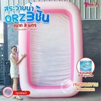 ราคา สระเป่าลม3เมตร3ชั้น สระว่ายน้ำเป่าลม2เมตร2ชั้น สระน้ำ สระว่ายน้ำเด็ก อ่างอาบน้ำ สระว่ายน้ำ (28128594378)
