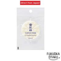 ราคา SEKKISEI Snow CC Powder Sponge【Direct from Japan】 (28062543833)