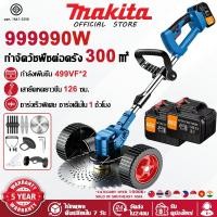 ราคา 【รับประกัน 5ปี】เครื่องตัดหญ้าไฟฟ้าไร้สาย มอเตอร์กำลังสูง 999999W มีล้อ 50000mah*2 เครื่องตัดหญ้าไฟฟ้า เครื่องตัดหญ้า (46557797004)