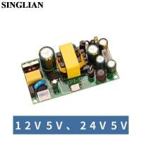 ราคา ✧CE Dual Output 12V5V Switching Power Supply Adapter Dual Voltage Lifting Bare Board Module 0-2A 24W (28105270637)
