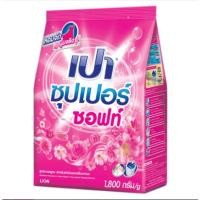 ราคา เปา ผงซักฟอก ซุปเปอร์ ซอฟท์ 1800 กรัม (27822253546)