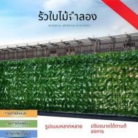 ราคา รั้วจําลองรั้วสุทธิรั้วใบประดิษฐ์จําลองพืชสีเขียวตกแต่งรั้วบล็อกรั้วพืช (47408762941)