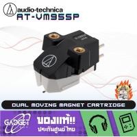 ราคา หัวเข็มเครื่องเล่นแผ่นเสียง Audio-Technica - AT-VM95SP Dual Moving Magnet Cartridge (28264071454)