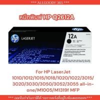 ราคา HP12A หมึกพิมพ์ HP Q2612A หมึกแท้ ใช้กับปริ้นเตอร์ HP LaserJet1010/1012/1015/1018/1020/1022/3015/3020/3030/3050 (23028527606)