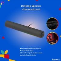 ราคา Redmi Desktop Speaker ลำโพงคอมพิวเตอร์ ลำโพงซาวด์บาร์ sound bar ลำโพงบลูทูธ ลำโพงต่อคอมพิวเตอร์ RGB Light subwoofer (44356700501)