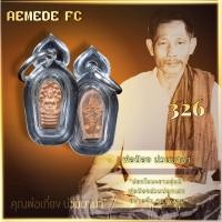 ราคา เหรียญปรกใบมะขาม รุ่น2 วัดท้ายตลาด เนื้อทองแดง “คุณพ่อป่องร่วมปลุกเสก” พระขนาดจิ๋ว รับประกันกันพระแท้“ร้านเอมีดี” (42162326034)