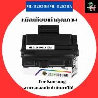 ราคา Samsung หมึกเทียบเท่า ML-D2850A/ML-D2850B สำหรับ Samsung ML-2850/2851 ความจุ 5k สำหรับเครื่องพิมพ์ Samsung (27941367600)