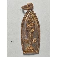 ราคา เหรียญพระสยามเทวาธิราช หลัง หลักเมืองสมุทรสาคร เนื้อทองแดง ปี 2530 (55853952365)