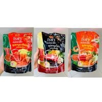 ราคา น้ำซุปชาบู ชนิดเข้มข้น พร้อม น้ำจิ้มสุกี้ชาบู Roza (โรซ่า) Chef @ Home เชฟแอมโฮม ซุปมะเขือเทศ ชาบูน้ำดำ ชาบูต้มยำ 350g (22566141486)