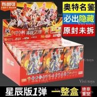 ราคา {{Vivi toys}} Bruco Building Block Figures Ultraman Starry Sky Series Vol. 1: The Hero's Path - Ultraman Zeta and Tiga Toys 360325 YHSX (51857899140)