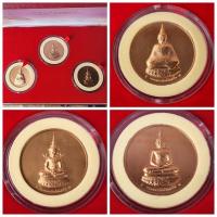 ราคา ชุดเหรียญที่ระลึกทองแดงพระแก้วมรกต 3 ฤดู เฉลิมพระเกียรติ 75 พรรษา 2545 ของแท้ พิธีใหญ่ (15493843029)
