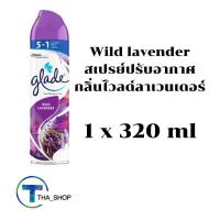 ราคา THA shop (1x320ml) glade spray wild lavender เกลด สเปรย์ปรับอากาศ กลิ่นไวลด์ลาเวนเดอร์ น้ำยาปรับอากาศ ดับกลิ่นในบ้าน รถ (14148974747)