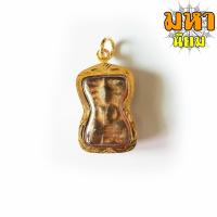 ราคา พระมเหศวร กรุสุโขทัย เลี่ยมกรอบทองไมครอน (13586089688)