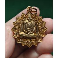 ราคา เหรียญพัดยศ รุ่นเจริญสุขร่ำรวย (กรรมการ)หลวงปู่คำบุ วัดกุดชมภู จ.อุบลราชธานี ปี2553 (43323233588)