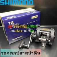 ราคา รอกตกปลา รอกเบท Shimano รุ่น TR100 และ TR200 มี 2 เบอร์ หมุนขวา ของใหม่ มีประกัน (20106415525)