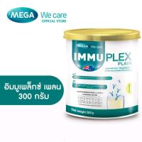 ราคา Mega Immuplex อิมมูเพล็กซ์ เวย์โปรตีน ไอโซเลต300 กรัม / เสริมสร้างกล้ามเนื้อ (42308994352)