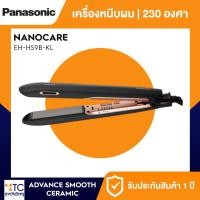 ราคา เครื่องหนีบผม Panasonic รุ่น EH-HS9B-KL (42306415395)