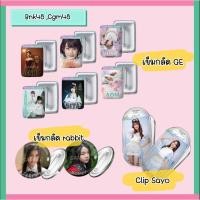 ราคา BNK48 CGM48 เข็มกลัดเลือกตั้ง พวงกุญแจ ราคาพิเศษ มีเก็บเงินปลายทางจ้า (10190061353)
