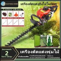 ราคา เครื่องตัดแต่งกิ่งไม้ เครื่องตัดแต่งพุ่มไม้ ไร้สาย เลื่อยตัดแต่งกิ่ง เครื่องตัดแต่งกิ่ง ไร้สาย เลื่อยตัดแต่งกิ่งไม้ (8997242459)