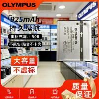 ราคา เหมาะสําหรับกล้อง Olympus LI-50B แบตเตอรี่ SZ20 XZ10 TG850 VR350 u6010 เครื่องชาร์จ (51359322952)