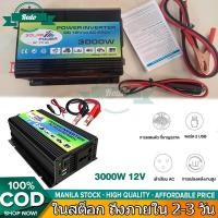 ราคา 8000W/4000W/3000W อินเวอร์เตอร์ แปลงไฟรถยนต์ อินเวอร์เตอร์แปลงไฟ DC 12V To AC 220V อินเวอร์เตอร์ไฟฟ้าแบบพกพา สอง USB Car (28200190126)