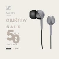 ราคา SENNHEISER HEADPHONE รุ่น CX-180 IN EAR Gray ( ขายตามสภาพ ) (10768668490)