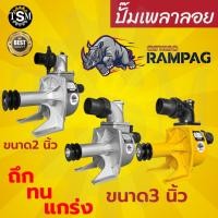 ราคา ปั๊มเพลาลอย2",ปั๊มเพลาลอย3",ปั๊มเพลาลอยอลูมิเนียม,ปั๊มเพลาลอย สินค้าคุณภาพดี พร้อมส่ง (19726379655)