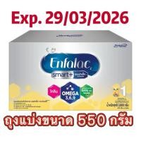ราคา Exp.29/03/2026 (ถุงแบ่งขนาด 550 กรัม)นมผง เอนฟาแล็ค สมาร์ทพลัส ดีเอชเอ สูตร1 Enfalac Smart+ DHA Stage1 (46405769938)