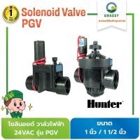ราคา GRASSY Hunter Solenoid Valve 1, 1 1/2 นิ้ว 24VAC รุ่น PGV โซลินอยวาล์ว (วาล์วไฟฟ้า) (6553122512)