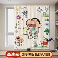ราคา Curtain Velcro Curtain Velcro Crayon Shin-Chan Perforated Blackout Curtain Velcro High Blackout Sunscreen Curtain Bay Window Small Curtain Paste Cloth Curtain yybd010.my04.12 (48708695878)