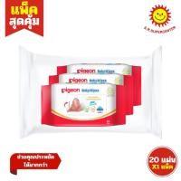 ราคา [ 1แพ็ค ] Pigeon Baby Wipes พีเจ้น เบบี้ไวพส์ สูตรคาโมมายล์ ผ้าหนานุ่ม ทิชชู่เปียก 1 ห่อ มี 20 เเผ่น (แพ็ค3ห่อ) (27681957108)
