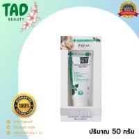ราคา พร้อมส่ง!! Dentiste เดนทิสเต้ ยาสีฟัน พรีเมี่ยม แอนด์ เนเชอรัล ไวท์ ขนาด 50 กรัม (28372510602)