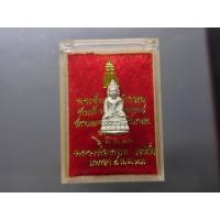 ราคา พระชัยวัฒน์เกษม รุ่น ญสส หลวงพ่อเกษม เขมโก เนื้อเงิน ขนาดสูง 1.8 ซ.ม.สำนักสุสานไตรลักษณ์ จ.ลำปาง ปี2533 พร้อมตลับเดิม (27505554905)