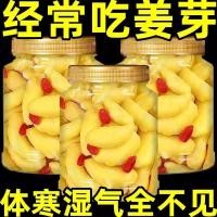 ราคา 2026 สินค้าใหม่ 2026 2026 Wolfberry Soaked Ginger Sprouts Fresh Tender Ginger Sprouts ทุเรียนดองกิมจิเสิร์ฟมื้ออาหารขิงหวานขิงชิ้น Inst202604222026042220260422 (43630279988)