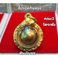 ราคา จี้ปรอทกินทองวัดระฆัง (19389700681)