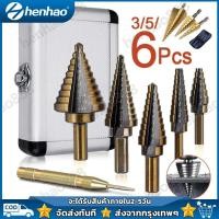 ราคา จัดส่ง 24 ชม ชุดดอกสว่าน ดอกสเต็ป ทรงเจดีย์ เจาะขยาย คว้านรู ดอกขยาย ดอกเจาะไม้ ขนาด 4-32 มม. 6 Pcs.Set 3/5/6 Pcs (27759663706)