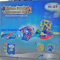 ราคา ตัวต่อ HiQ ชุดสวนสนุก (1575659906)