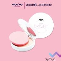 ราคา KMA Ultra Bright Powder Cake SPF25/PA++ 6g แป้งผสมรองพื้น (1977521036)