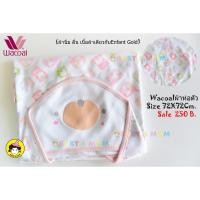 ราคา Little Wacoal ผ้าห่อตัวลายหน้าหมีสีชมพู Size72x72CM. (824295598)