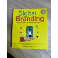 ราคา หนังสือ Digital branding (26733715976)