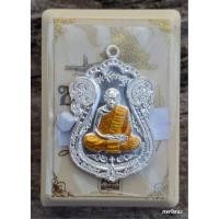 ราคา เหรียญหลวงพ่อคูณ วรปญฺโญ เนื้อเงิน จัดสร้างเพียง 1 เหรียญ (46306366359)