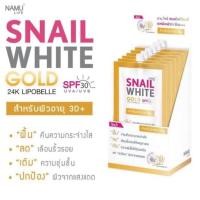 ราคา snail gold 1 ซอง Namu Life Snail White Gold SPF 30 PA+++7ml (10005555966)
