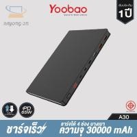 ราคา ❈Yoobao A30 ความจุ 30000mAh PD & QC 3.0 (ชาร์จได้หลายอุปกรณ์ พกพาสะดวก) (18709866133)