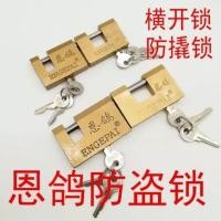 ราคา Enge Lock Anti-Pry Lock Anti-Theft Lock ปลดล็อคแนวนอน Mortise ล็อค Anti-Shear ล็อคยักษ์กุญแจ Pass ปลดล็อคแบตเตอรี่ ล็อคโซ่ ล็อค (40378700491)