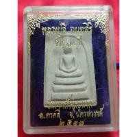 ราคา หลวงปู่สี วัดเขาถ้ำบุญนาก นครสวรรค์ สมเด็จหลังยันต์ ปี2537 (27894652036)